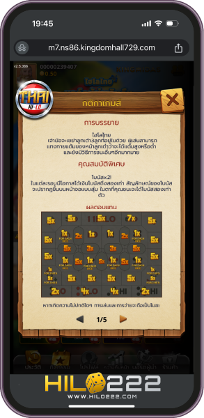 กติกาการเล่น-ไฮโลไทย